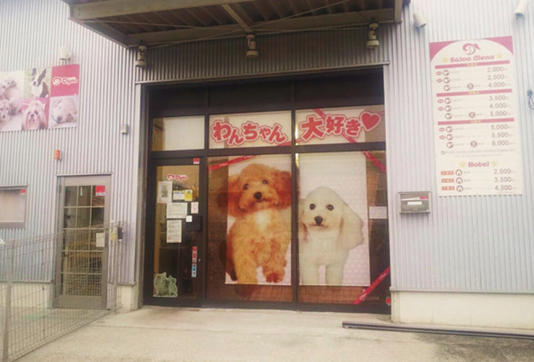 かの里店