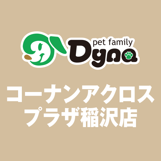 コーナンアクロスプラザ稲沢店ブログ