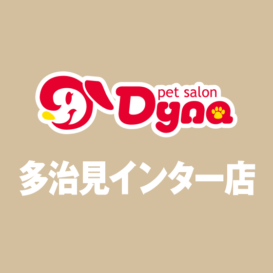 多治見インター店ブログ